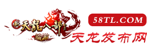 传奇私服发布网_今日新开传奇网站_最全优秀单职业传奇私服发布平台_www.sf999.Com